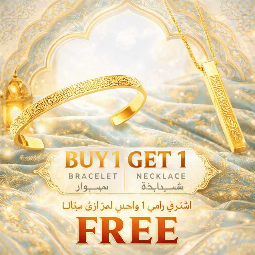 Ayat Ul Kursi Bracelet and Necklace